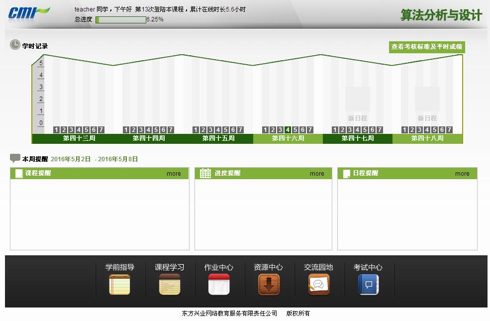 算法分析與設計