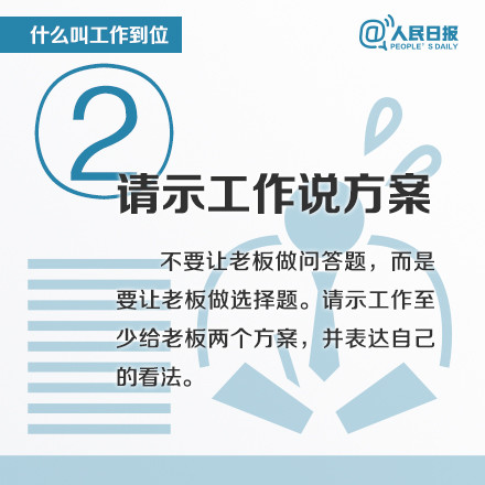 什么叫工作到位？這八張圖深刻告訴你