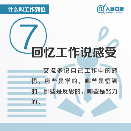 什么叫工作到位？這八張圖深刻告訴你