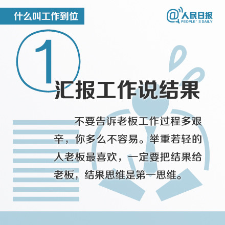 什么叫工作到位？這八張圖深刻告訴你