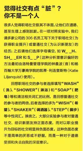 職場(chǎng)很骯臟？社交其實(shí)沒(méi)你想的那么復(fù)雜