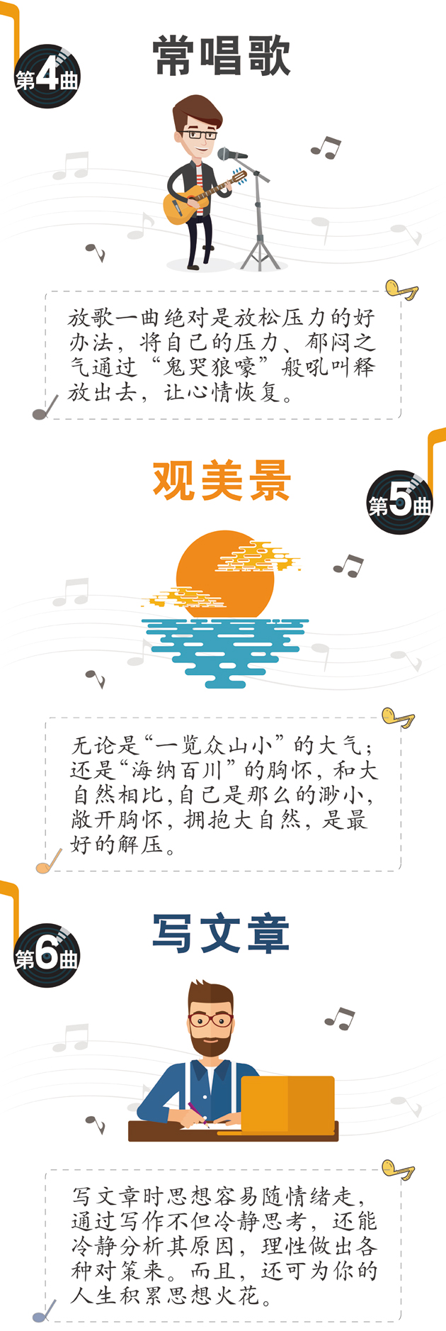 不想年輕輕就“過勞死”？快看職場精英減壓“九部曲”