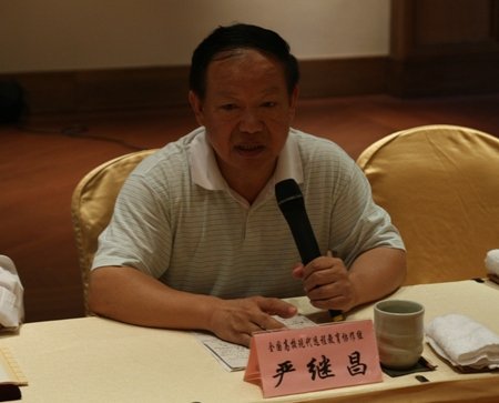 全國高?，F(xiàn)代遠(yuǎn)程教育協(xié)作組秘書長嚴(yán)繼昌
